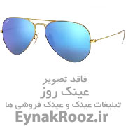 عینک سازی ‌وعینک فرو شی سان اپتیک