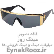 فریم ریبن فلزی طبی عینک