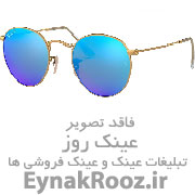 عینک فروشی احمدپور